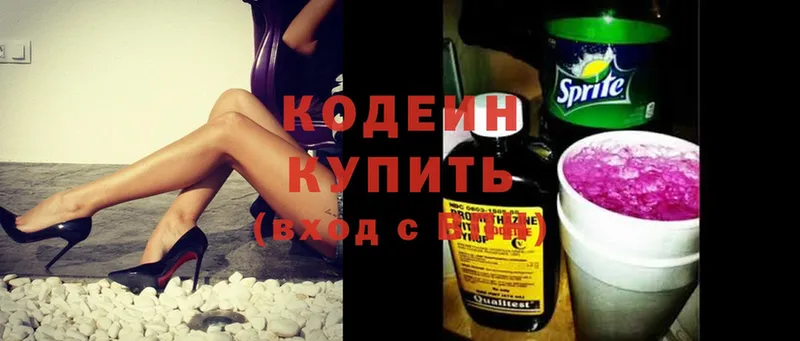 Кодеиновый сироп Lean Purple Drank Северск