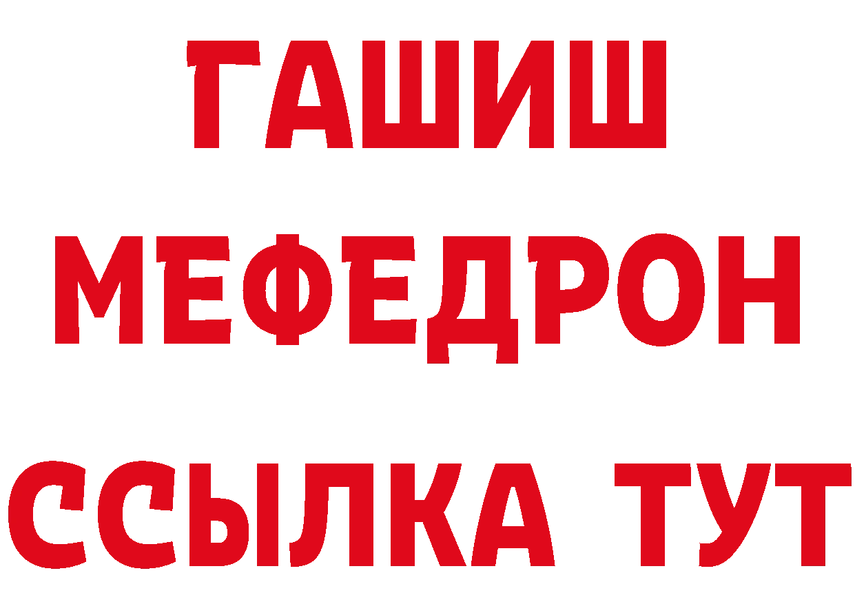 ГАШИШ hashish ТОР даркнет ссылка на мегу Северск