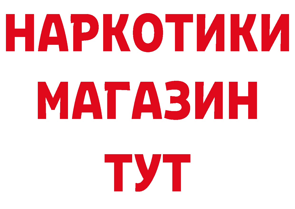 Бутират BDO ТОР нарко площадка МЕГА Северск