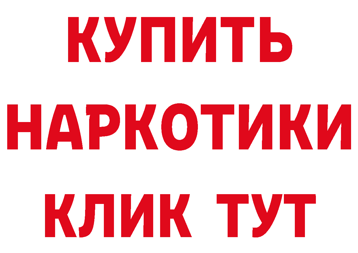 КЕТАМИН ketamine сайт нарко площадка OMG Северск