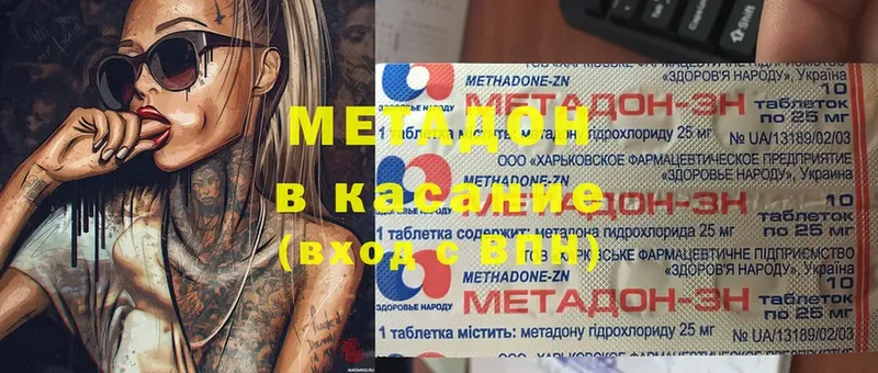 МЕТАДОН methadone  Северск 